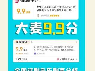 济南开心麻花《整个喜剧》7月回归
