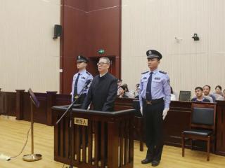 第十四届全国人大常委会原委员、监察和司法委员会原副主任委员，台盟中央原常务副主席李钺锋受贿案一审宣判