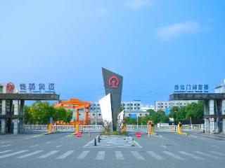 南京经开区再添一国家级功能平台