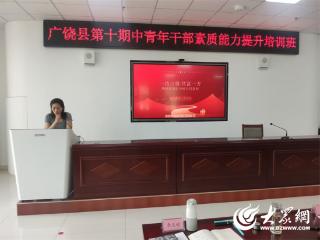 广饶县委党校组织开展了学员上讲台活动