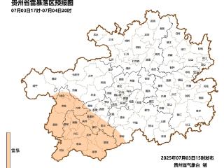 晴热VS雷雨！贵州东部北部持续“烤”验模式