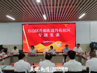 铜仁市委老干部局到乡村振兴联系点开展支部联建活动