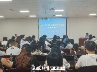 铜仁市组织开展老干部工作信息化建设专题培训