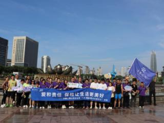 传递保险正能量|华泰人寿山东分公司积极开展“健行闯关”7.8保险公众宣传日活动