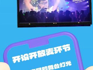 音乐、美食、沙滩、派对……日照金沙乐浪·音乐嘉年华来了！