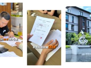日照购房补贴政策落地，首个“以旧换新”购房申请通过审核！