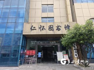 仁怀：盛夏书香沁人心