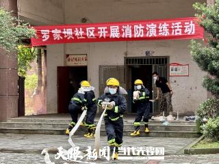仁怀市盐津街道罗家坝社区开展消防演练 筑牢安全“防火墙”