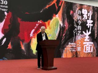 82岁归侨画家开启“别开生面——许固令的艺术之旅”