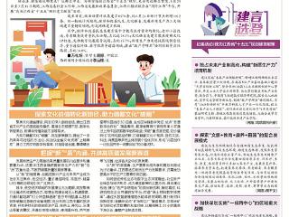 南昌邀您为“十五五”规划建言献策