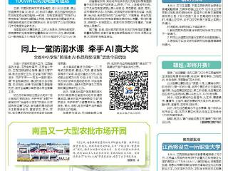 江西将设立一所职业大学