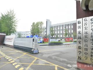 刚刚，临沂这所高中传来好消息！