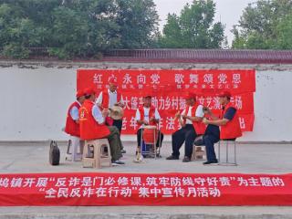 阳信县流坡坞镇开展“防范老年人非法集资”志愿文艺演出