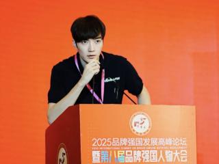 2025品牌强国论坛在京举行 屈凌霄获邀出席共话品牌新机遇