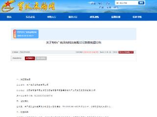 因串通投标，中广核贝谷科技有限公司上榜军队采购暂停名单