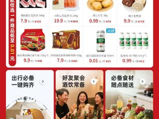 极速购！家家悦24小时线上生活超市W37店7月3日全面上线