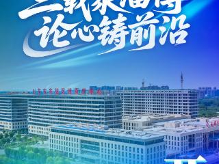 第三届淄博市心脏病学会议暨2025CTO老伙计共聚淄博开幕