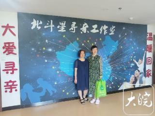 62岁青岛退休女士跨越千里安徽寻亲：“我想知道自己究竟来自哪里”