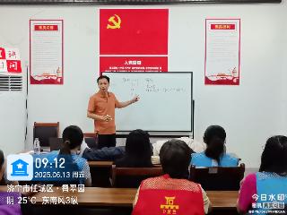 济宁市太白湖新区石桥镇夏和社区：开展防溺水急救知识培训，筑牢居民生命安全防线