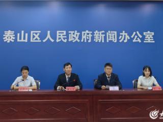 泰山区文旅融合高质量发展成效显著 暑期惠民活动精彩纷呈