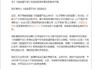 《偷偷藏不住之许你》上线仅8天，永久下架！
