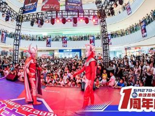 泰安泰汶吾悦广场“欢喜one岁”周年庆燃情收官