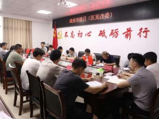 上饶市广丰区发展改革委开展2025年度“政府开放日”活动