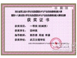 再添11项奖项！文理学子在这项大赛中获佳绩