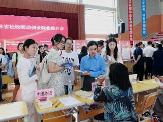 青春向北 “吉”聚未来｜吉林省举办社校联动创业就业推介会