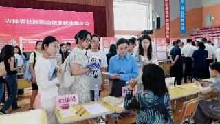 青春向北 “吉”聚未来｜吉林省举办社校联动创业就业推介会