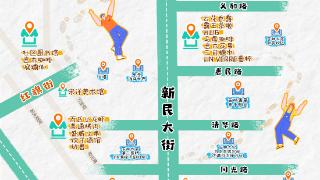 【新民大街“暴走”地图】 戳↓ 存好就走！