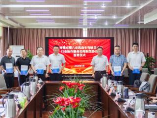 济南都市圈六市签署框架协议 共筑驾培协同监管新格局