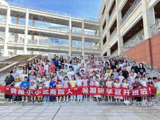 “我是小小武商院人”研学营：四馆联动 萌娃沉浸式解锁校园文化