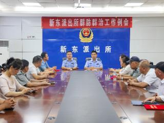 海州公安深化警务工作与保安行业联动机制