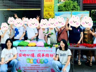 蜀慈善邻·和美四川——精康患者关爱行动 义卖众筹活动