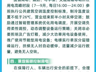 安徽迎战高温“大考”：电力保供与全民节电并举