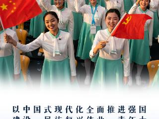 看图学习丨奋力书写挺膺担当的青春篇章 总书记寄语新时代青年