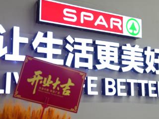 家家悦济宁吾悦广场店焕新启幕 重塑社区消费体验