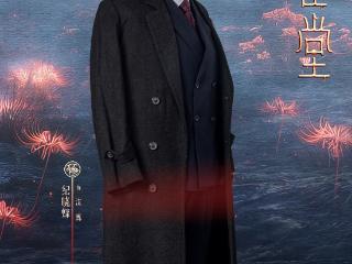 《朱雀堂》开播 纪晓烽化身督察长入局谜案