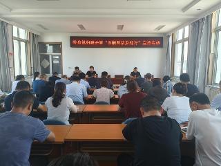 莒南县岭泉镇妇联开展“巾帼普法乡村行”宣传活动