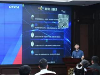 CFCA技术赋能金融司法 破局电子签名效力认定困局