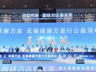 泽惠万家 无痛公益万里行