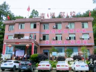 凤冈：推行“先学后付”驾培新模式