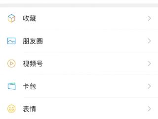 微信迎重大更新！聊天记录可备份至U盘、移动硬盘等设备，释放手机空间