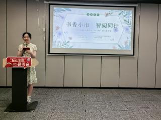 书香小市，智阅同行！“后小组”读书会走进中储智运
