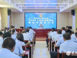 莒县综合行政执法局召开2025年上半年述职评议暨总结推进大会