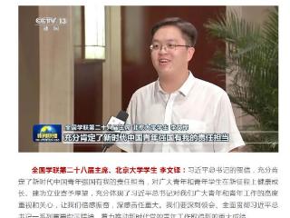 昨晚上新闻联播的他，是吉林走出去的