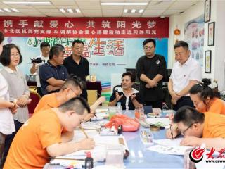“大手牵小手”党员助残爱心捐赠活动在青岛市北区同沐阳光残疾人辅助性就业中心举行