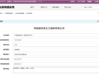 中建五局现场发生事故致1人死亡被红色警示