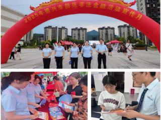 建行德兴支行参加防范非法金融宣传活动